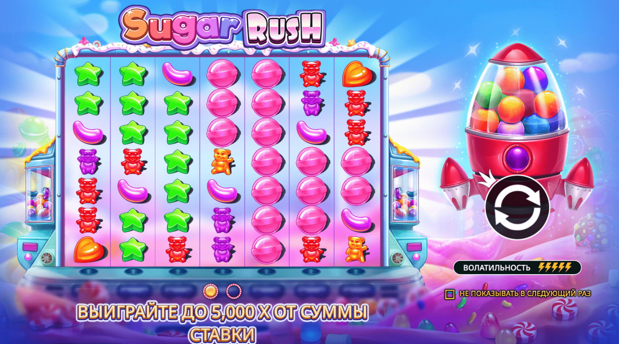 Sugar Rush